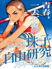 折页手帖漫画封面